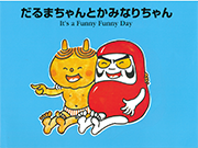 ラボ出版｜CDで聞く英語絵本