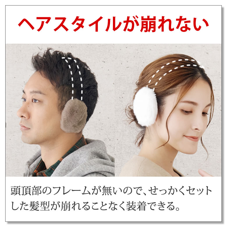 イヤーマフ 耳当て ［ バンドが無くて締めつけず暖かい 超軽量 7g
