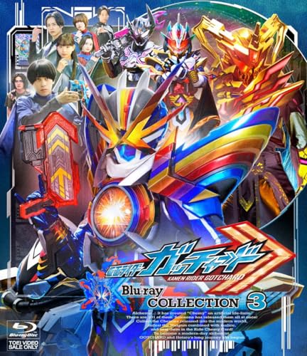 仮面ライダーガッチャード Blu-ray COLLECTION 3 ＜完＞ ［Blu-ray