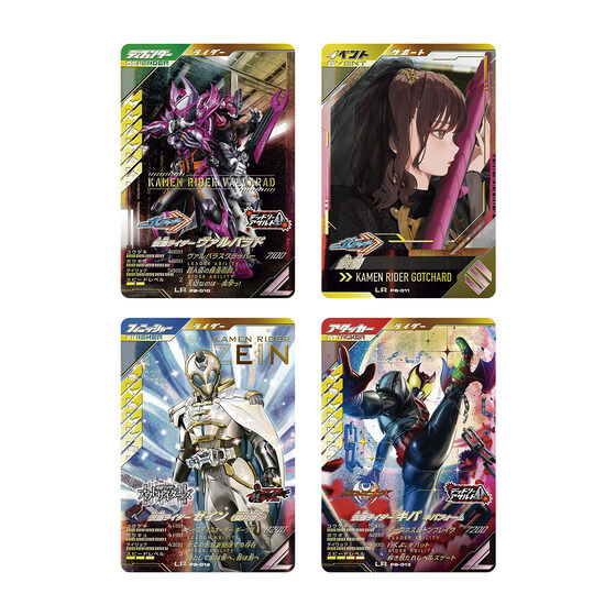 ガンバライドまとめ売り36枚 ガンバライド まとめ売り セット 仮面