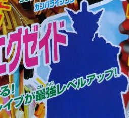 特撮ホビー誌7月『仮面ライダーエグゼイド』ブレイブ最強フォーム