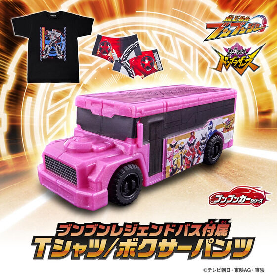 受注開始】『爆上戦隊ブンブンジャー／暴太郎戦隊ドンブラザーズ