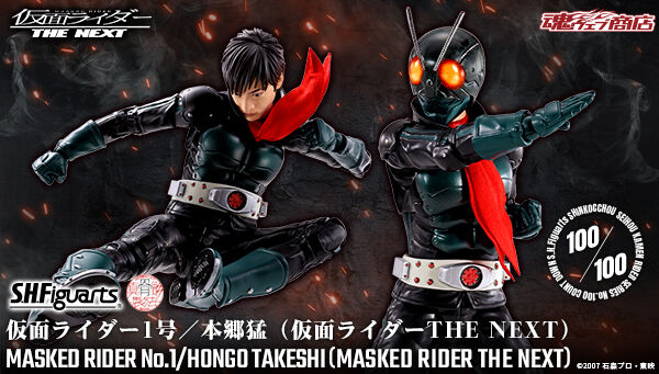 受注開始】「S.H.Figuarts（真骨彫製法） 仮面ライダー1号／本郷猛