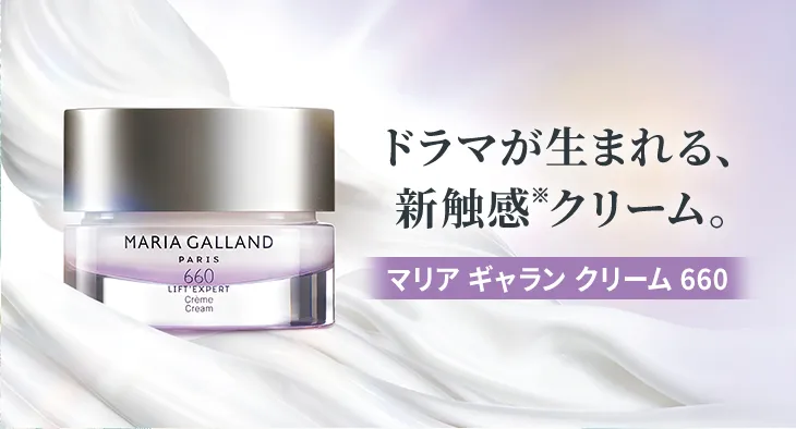 マリア ギャラン ミル｜laforre