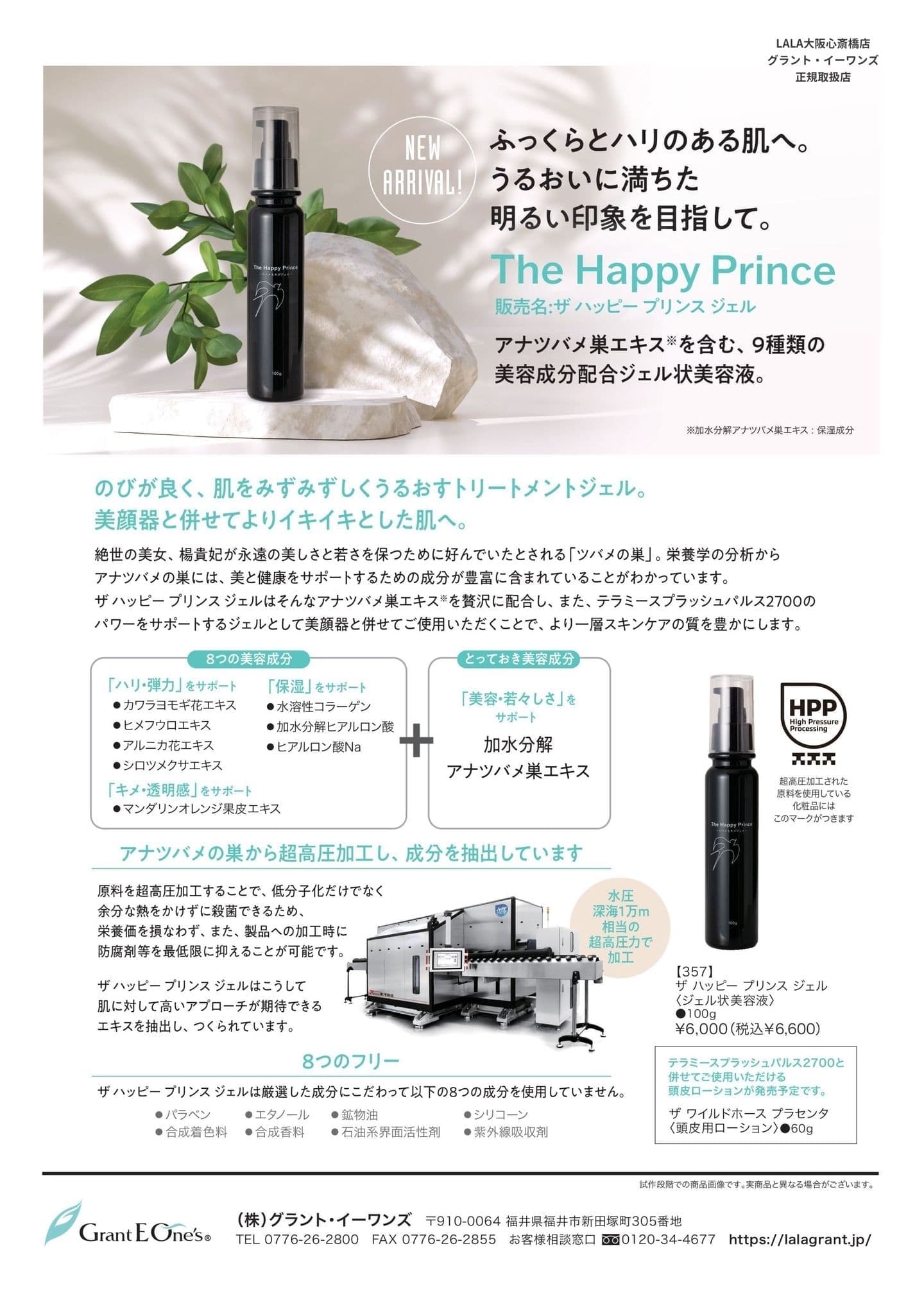 Grangelina│NEW LALACollection