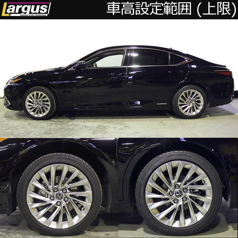 LARGUS ONLINE SHOP / レクサス ES300h AXZH10 2WD SpecS 車高調キット