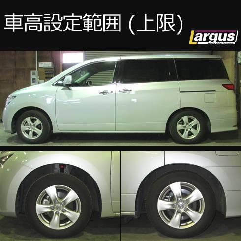 LARGUS ONLINE SHOP / ニッサン エルグランド TNE52 4WD SpecS 車高調