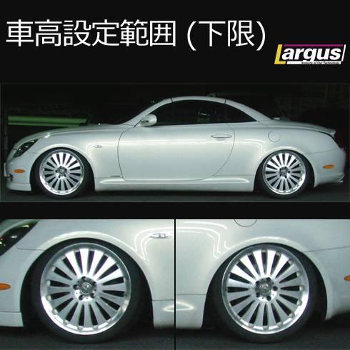 LARGUS ONLINE SHOP / レクサス SC430 UZZ40 2WD SpecS 車高調キット