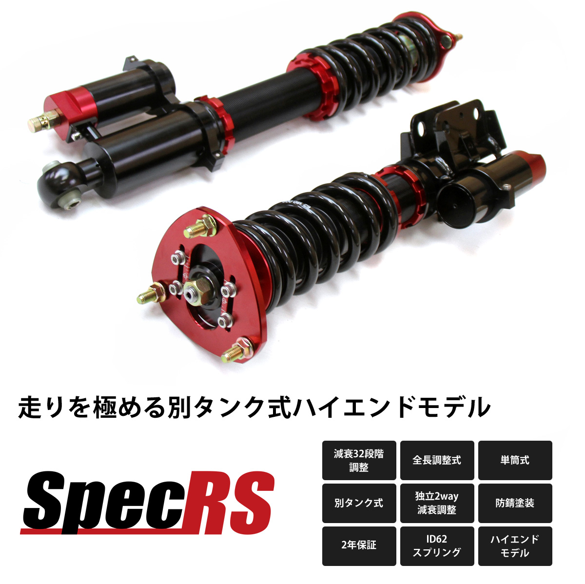 LARGUS ONLINE SHOP / マツダ ロードスター NB8C 2WD SpecRS 車高調キット