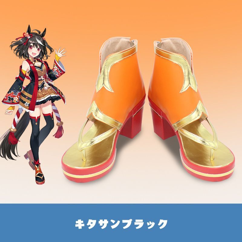 ウマ娘 プリティーダービー キタサンブラック 勝負服 コスプレ靴