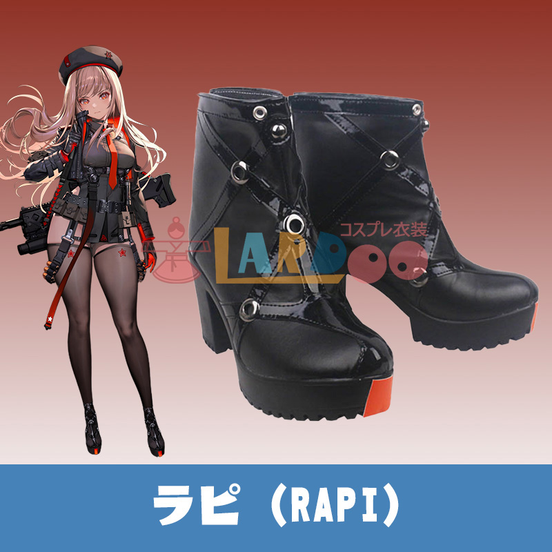 勝利の女神：NIKKE ラピ-Rapi コスプレ靴/コスプレブーツ cosplay