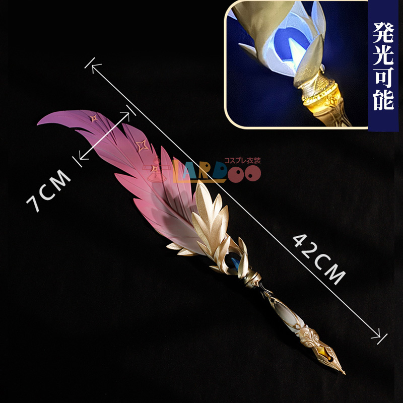 崩壊スターレイル 記憶開拓者 穹＆星 マジックペン コスプレ武器