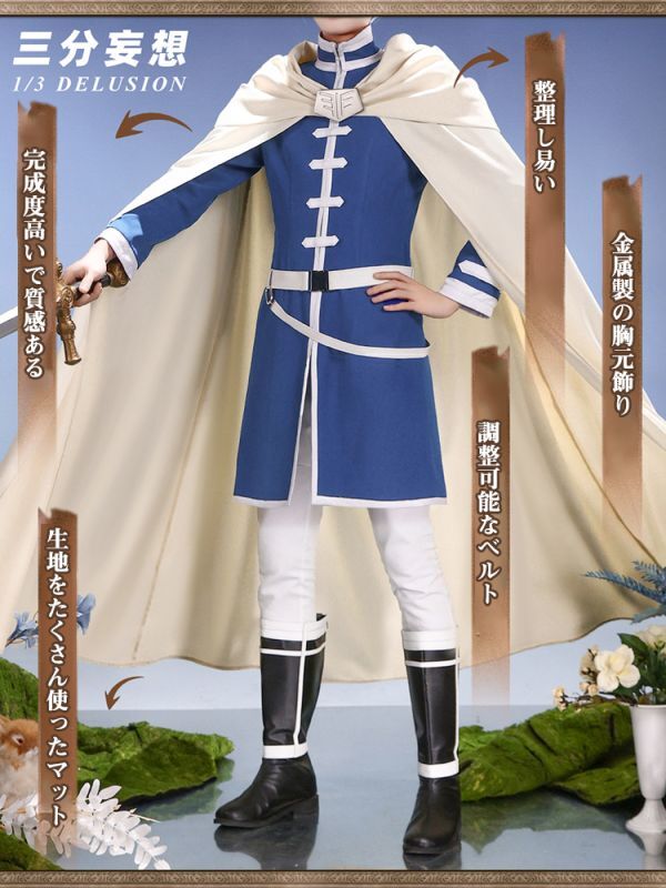 三分妄想】葬送のフリーレン ヒンメル -Himmel コスプレ衣装/ウィッグ