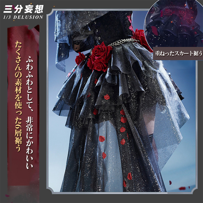 三分妄想1/3Delusion】第五人格 IdentityV 心理学者 エダ- [長い夜