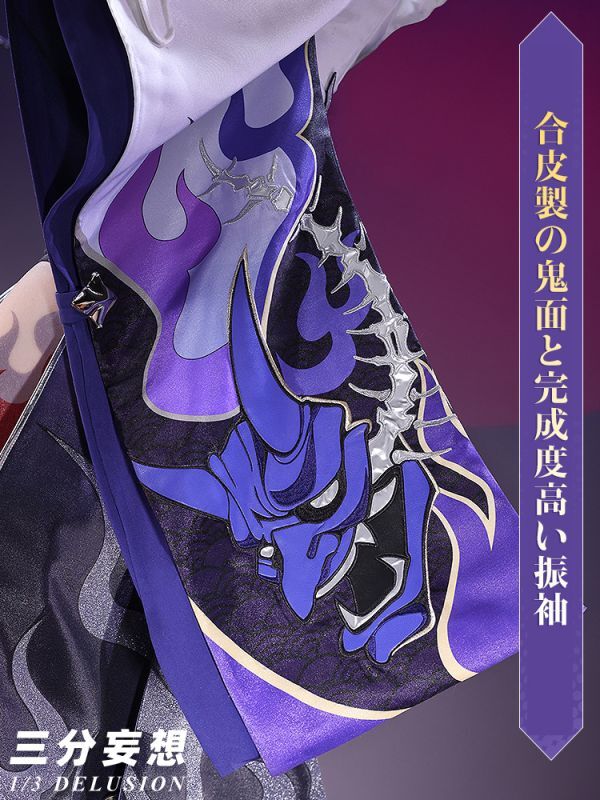 三分妄想1/3Delusion】崩壊スターレイル HonkaiStarRail 黄泉-Acheron