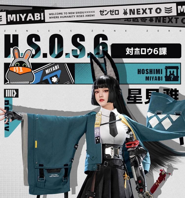 三分妄想1/3Delusion】ゼンレスゾーンゼロ ZZZ 星見雅-Hosimi Miyabi