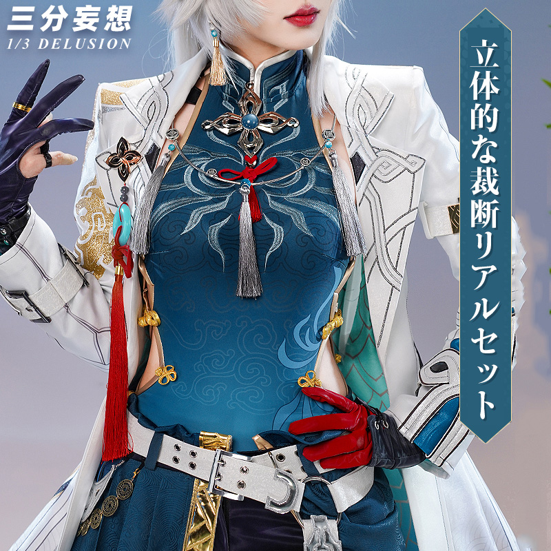 三分妄想1/3Delusion】崩壊スターレイル HonkaiStarRail 飛霄-ヒショウ