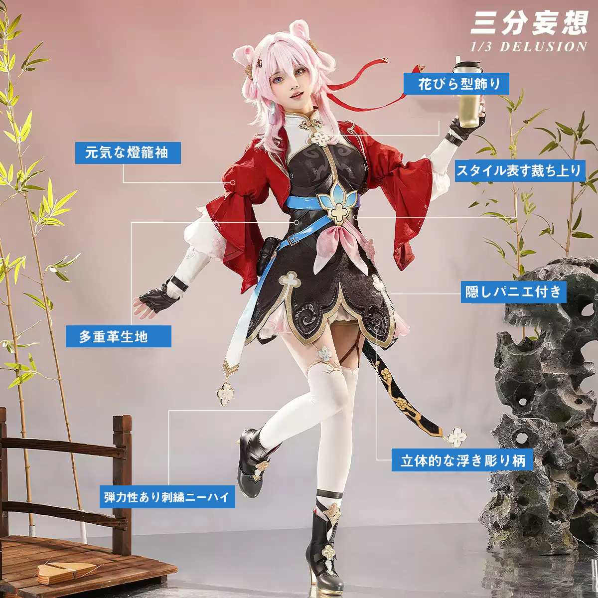 三分妄想1/3Delusion】崩壊スターレイル HonkaiStarRail 三月なのか