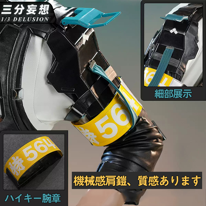 三分妄想1/3Delusion】ゼンレスゾーンゼロ ゼンゼロ 浅羽悠真 コスプレ