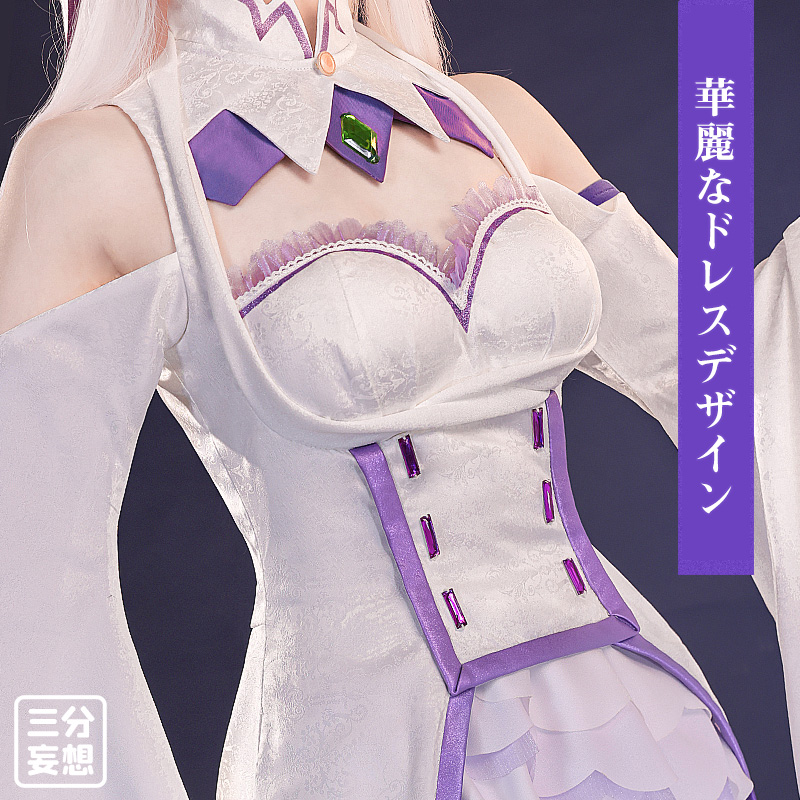 三分妄想1/3Delusion】Re:ゼロから始める異世界生活 エミリア コスプレ