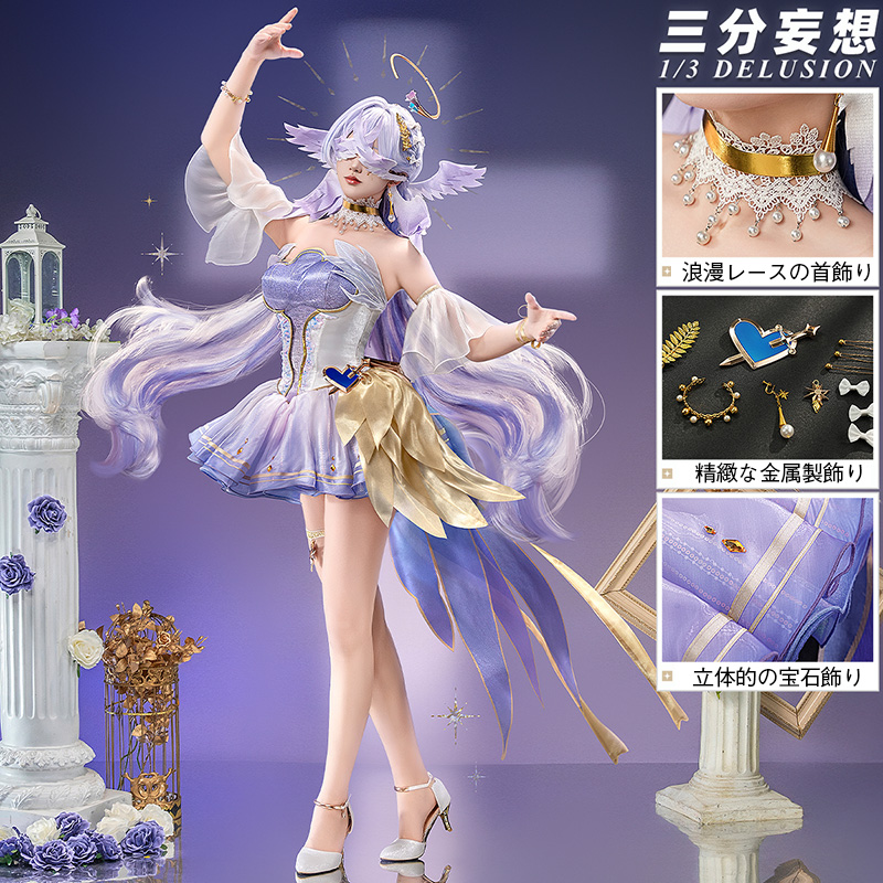 三分妄想1/3Delusion】崩壊：スターレイル ロビン-Robin コスプレ衣装