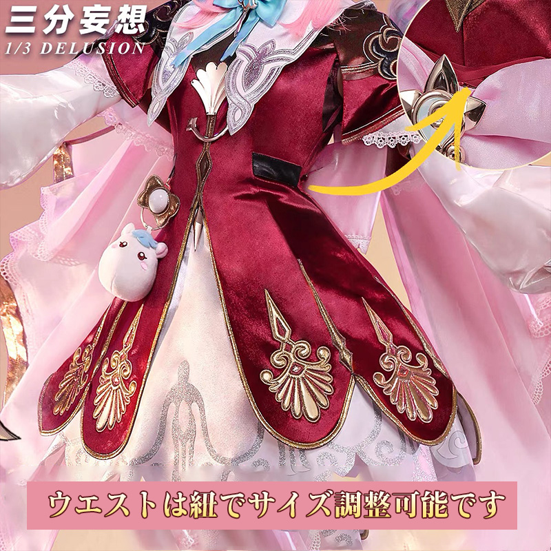 三分妄想1/3Delusion】崩壊:スターレイル HonkaiStarRail ヒアンシー