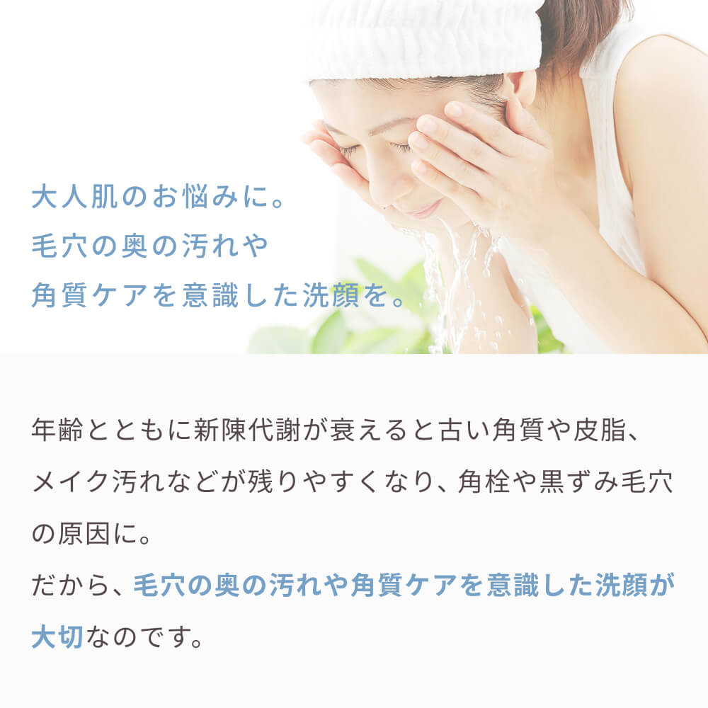 海藻 海泥 スクラブ｜ラサーナ公式通販サイト