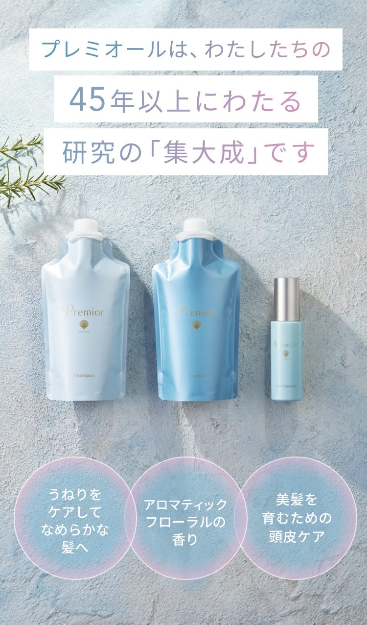 定期便】プレミオール 3点｜ラサーナ公式通販サイト