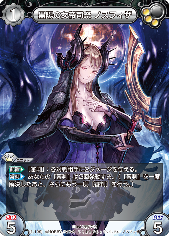 カード一覧(第一弾) | 株式会社ホビージャパン