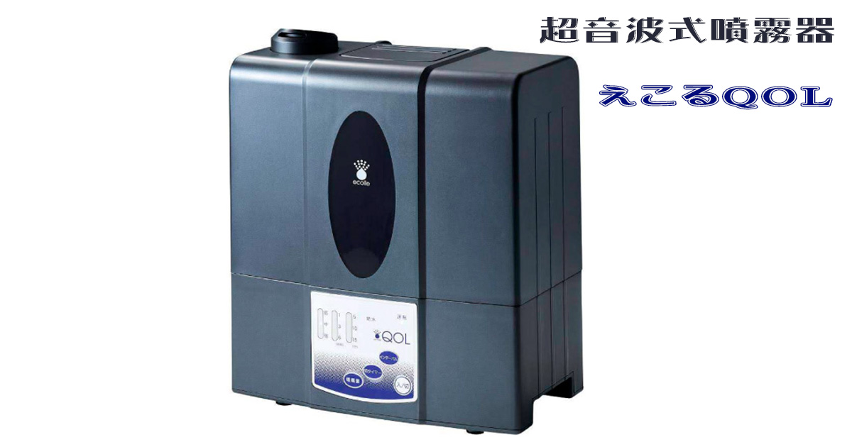 ecolle えこる QOL | ら・べるびぃ予防医学研究所