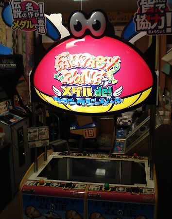 メダル de ファンタジーゾーン