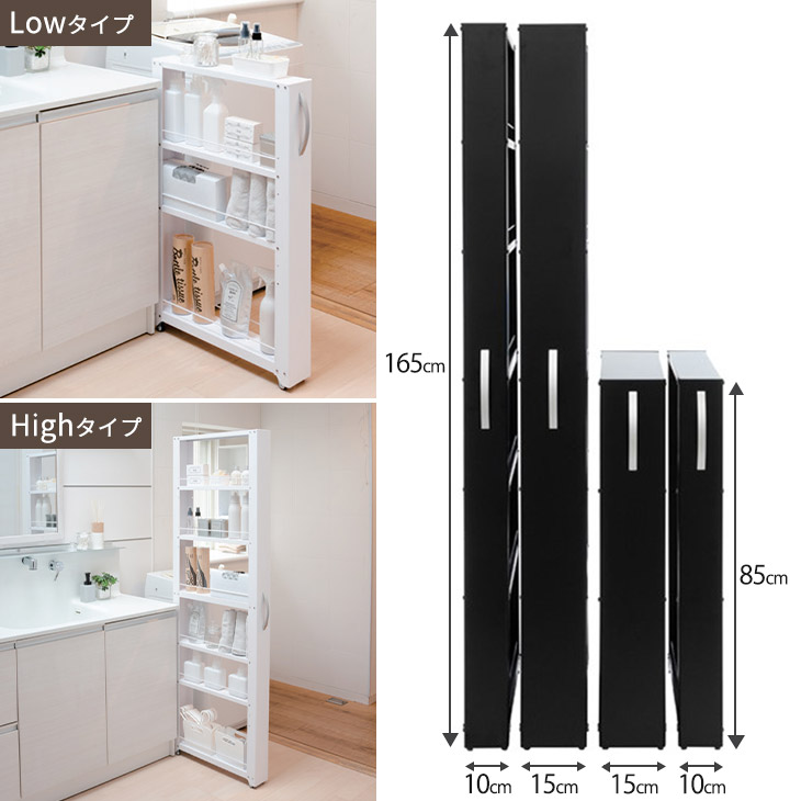 すき間”を有効活用するスリムな収納ワゴン – LDK plus｜建材・住宅資材