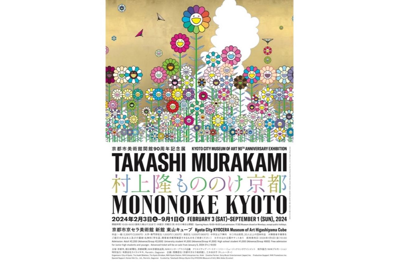 村上隆の国内8年ぶりの個展『村上隆 もののけ 京都』が開催！／京都市