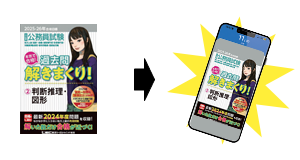 2026年合格目標 速習スペシャルコース - 公務員試験 地方上級・国家