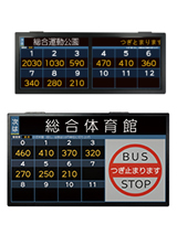 レシップ 行先表示器OBC-vision レシップ 行先表示器OBC-vision
