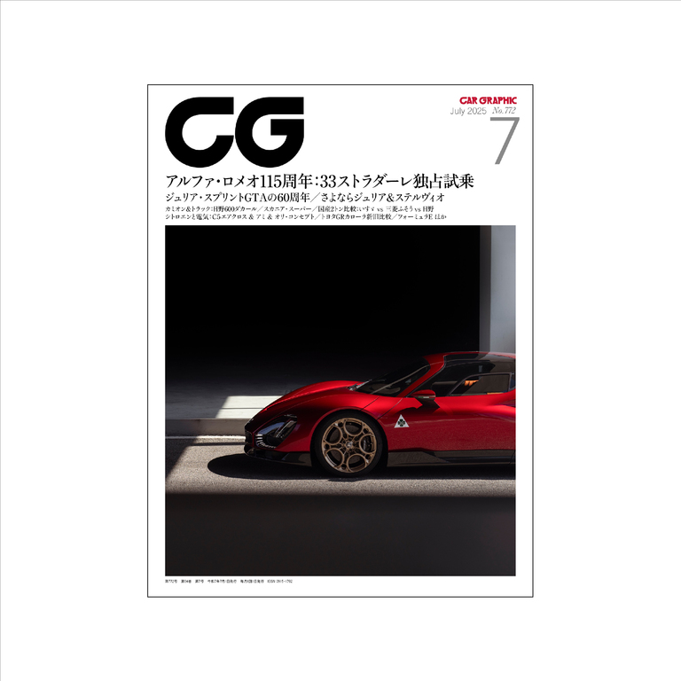 CAR GRAPHIC（カーグラフィック）CAR GRAPHIC 2025年7月号 / No.772