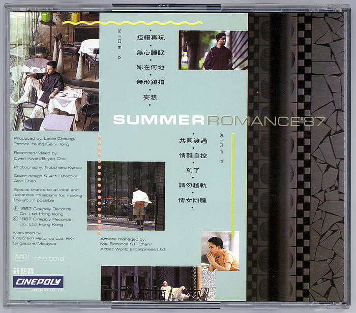 SUMMER ROMANCE '87 - 荣光无限- 张国荣歌影迷网