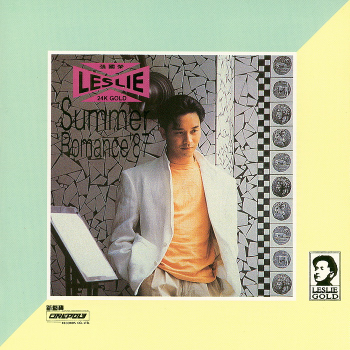 SUMMER ROMANCE '87 - 荣光无限- 张国荣歌影迷网