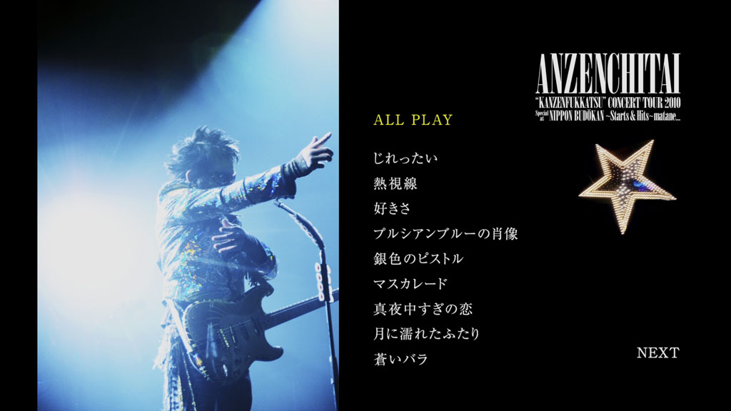 安全地帯- 完全復活コンサートツアー2010 Special at 日本武道館