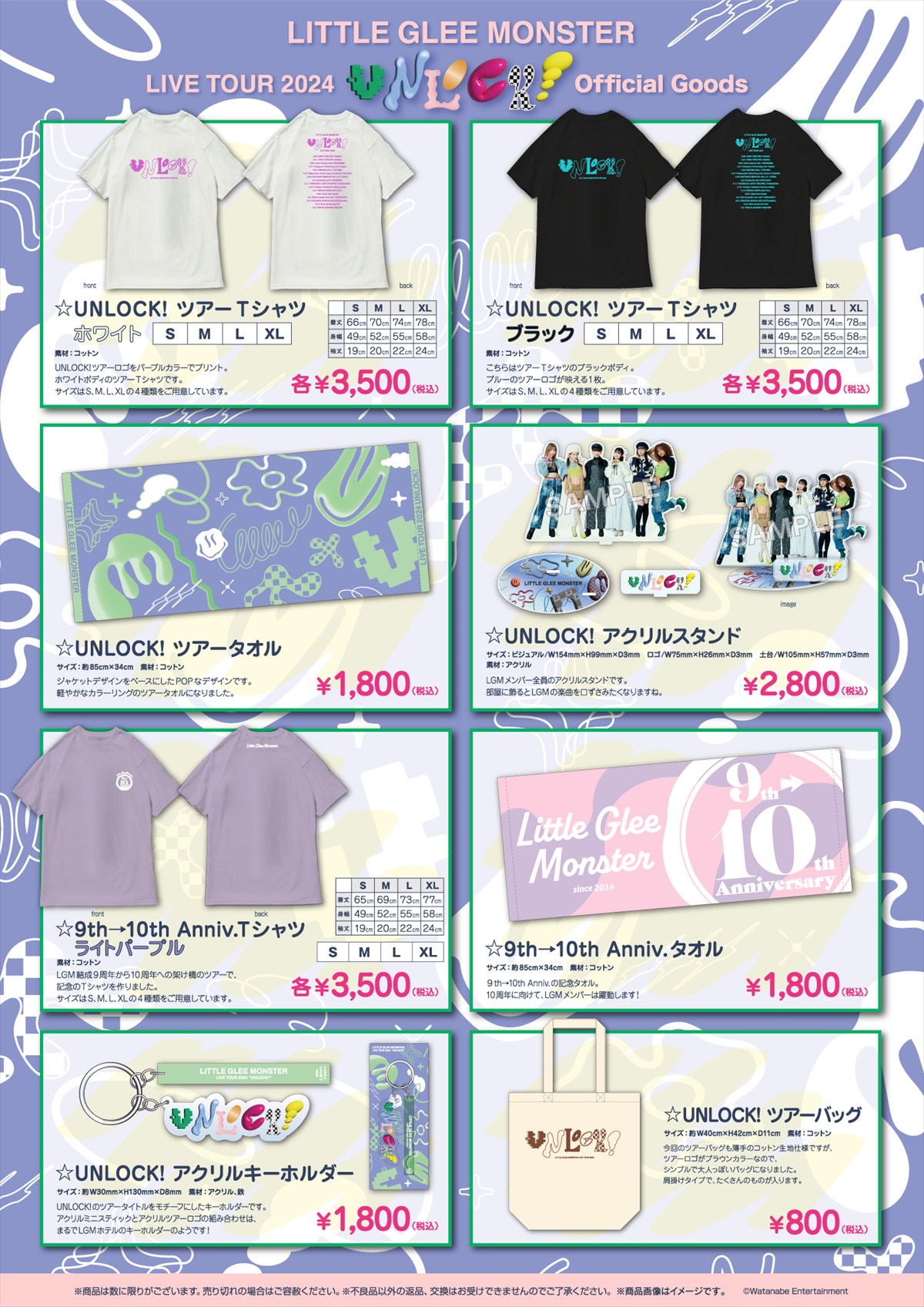 GOODS｜Little Glee Monster Live Tour 2024 “UNLOCK!” Special Site