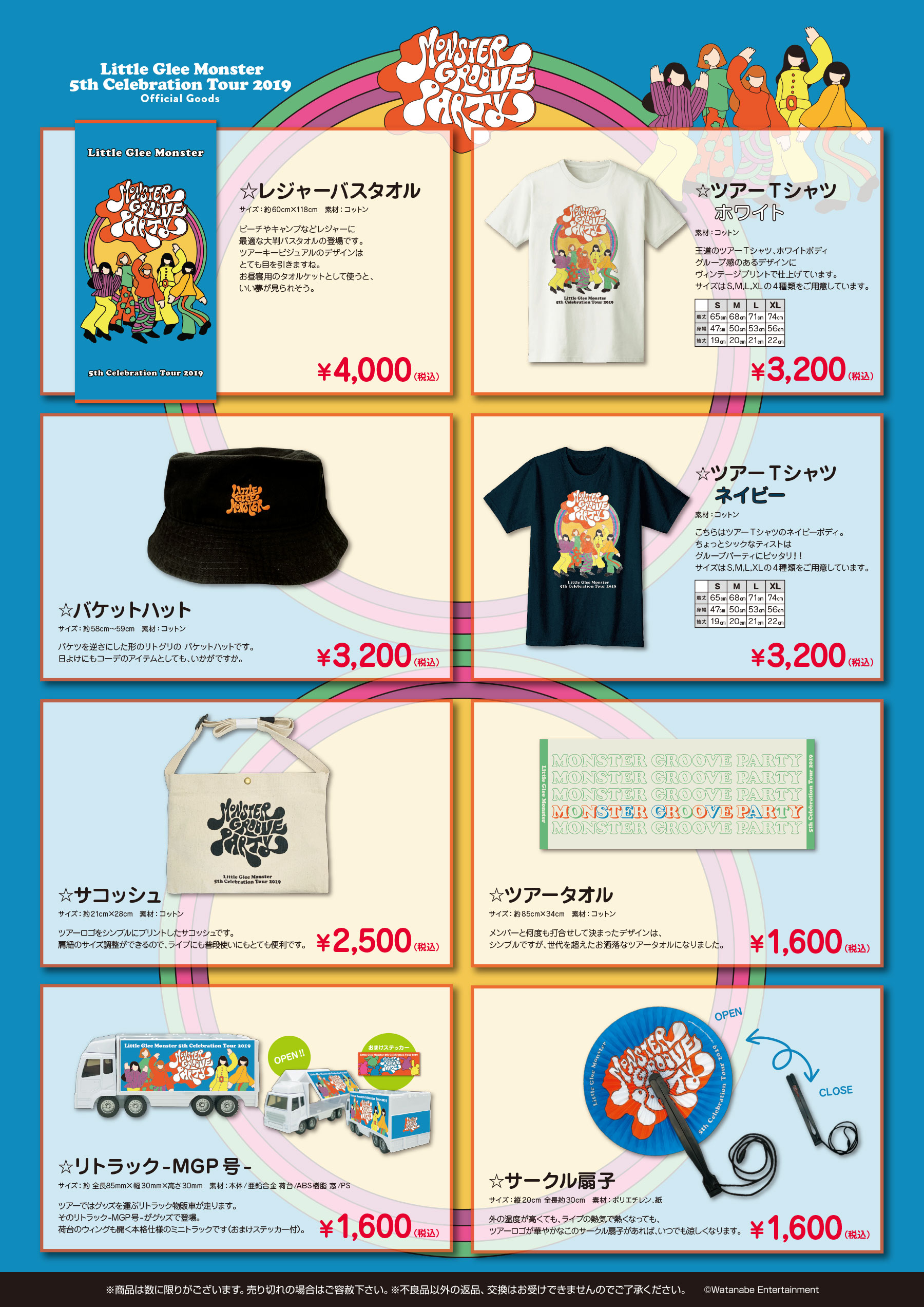 GOODS | Little Glee Monster 5th Celebration Tour 2019 ～MONSTER