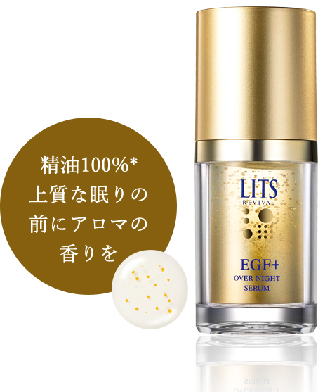 リッツ リバイバル オーバーナイトセラム｜植物幹細胞コスメ リッツ