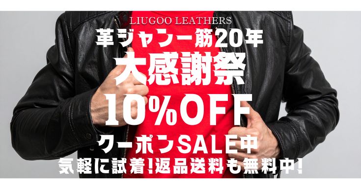 Liugoo Leathers 本革 レギュラーフィットレザーパンツ メンズ