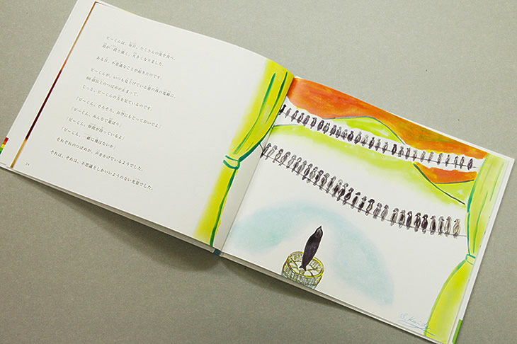 つばめのピーくん | リーブル出版