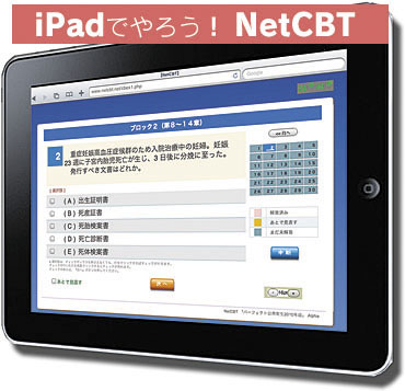 Net CBT | 株式会社リブロ・サイエンス