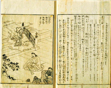 91．西国三十三所名所図会 | 調査支援・資料紹介 | 大阪府立図書館