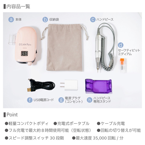 PRE GEL | レクシアスピンN ネイルマシーン ピンク | ライフ