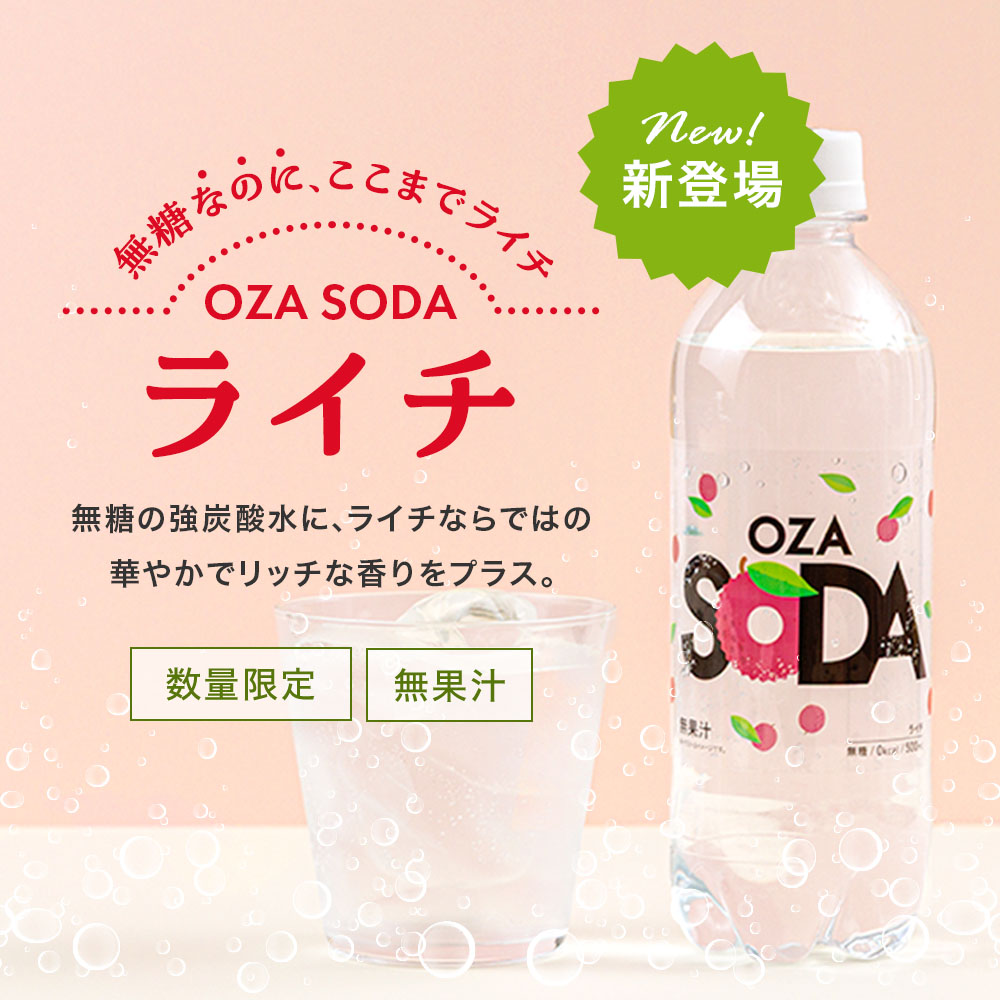 ラベルレス 炭酸水 プレーン(500ml 24本セット)「OZA SODA」の通販