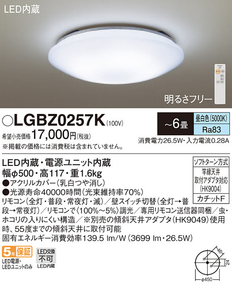 Panasonic シーリングライト LGBZ5173 Panasonic シーリングライト