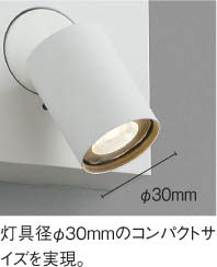 KOIZUMI コイズミ照明 ブラケット AB51637 | 商品紹介 | 照明器具の